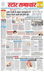 Star Samachar Sidhi