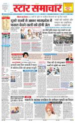 Star Samachar chhatarpur