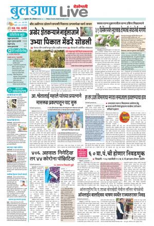 04 Buldhana Live