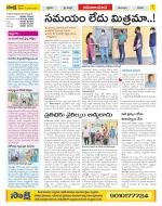 Srikakulam Constituencies