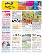 Chittoor District