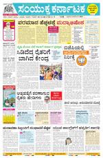 Namma Hubballi ಹುಬ್ಬಳ್ಳಿ