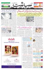 Siasat Daily