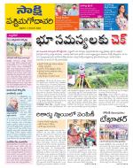 West Godavari District