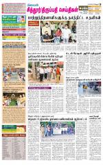 Chitoor-Vellore Supplement