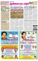 Tiruvannamalai-Vellore Supplement