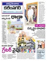Karimnagar