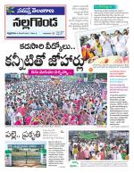 Nalgonda