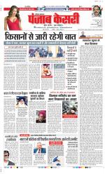 Rewari - Punjab Kesari