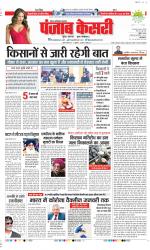 Noida - Punjab Kesari