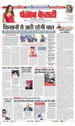 Karnal - Punjab Kesari