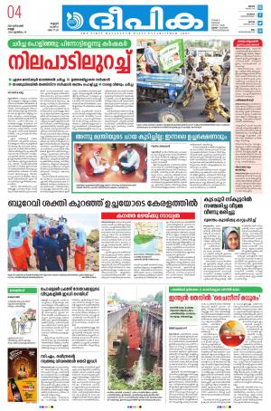 Deepika 04 December 2020