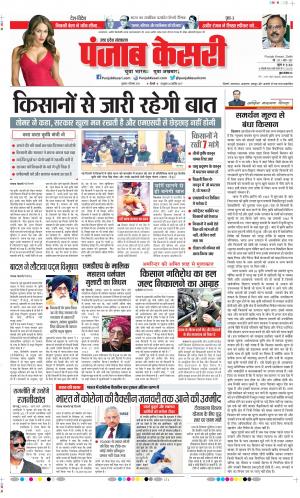 Bijnor - Punjab Kesari