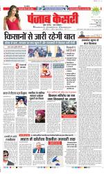 DELHI MAIN - PUNJAB KESARI