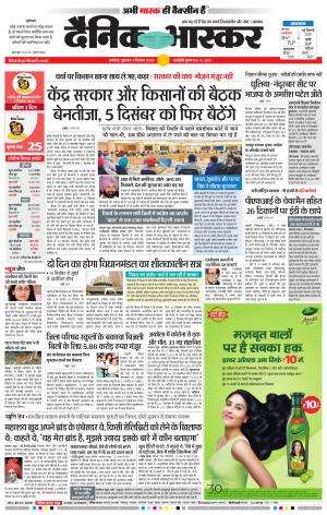 अकोला मेल