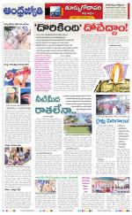 East Godavari District