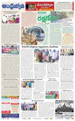 Kumuram Bheem District