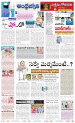 West Godavari District