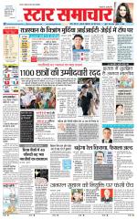 Star Samachar Rewa