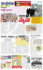 Nagarkurnool District