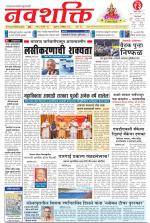 Navshakti Epaper