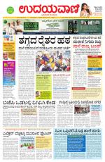 Hubballi Edition