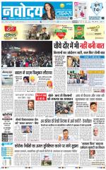 Navodaya Times Main