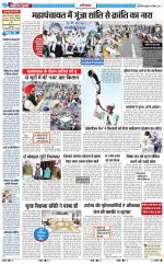 The Navodaya Times Ghaziabad 