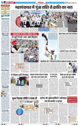 The Navodaya Times Ghaziabad﻿