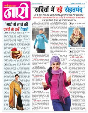 The Navodaya Times Magazine