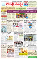 Kannadamma Daily Hubli