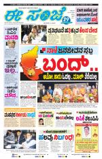 eESANJE :  Hubli -Dharwad 