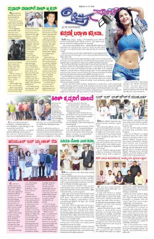 Chitra Sanje - Thursday (04-12-2020)