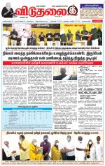 விடுதலை - viduthalai