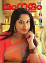 Mangalam Weekly