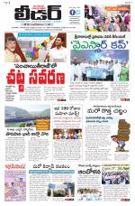 Leader Telugu Daily