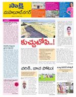 Mahabubnagar District