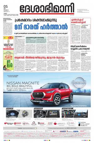 Palakkad, 05th December 2020