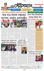 Dainik-Statesman