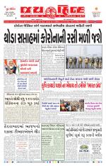 jaihind daily