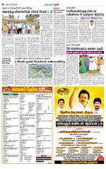 Theni-Madurai Supplement