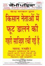 Qaumi Patrika (Punjabi)