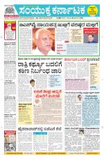 Namma Davanagere, ದಾವಣಗೆರೆ 