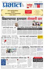 अहमदनगर आवृत्ती