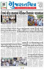 Gujaratchitra, Valsad