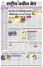 RASTRIYA NAVEEN MAIL RANCHI EDITION