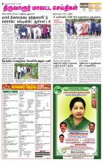 Thiruvarur-Trichy Supplement