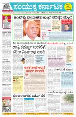 Namma Mangalore ಮಂಗಳೂರು