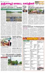 Thanjavur-Trichy Supplement