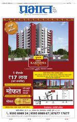 पुणे जिल्हा आवृत्ती